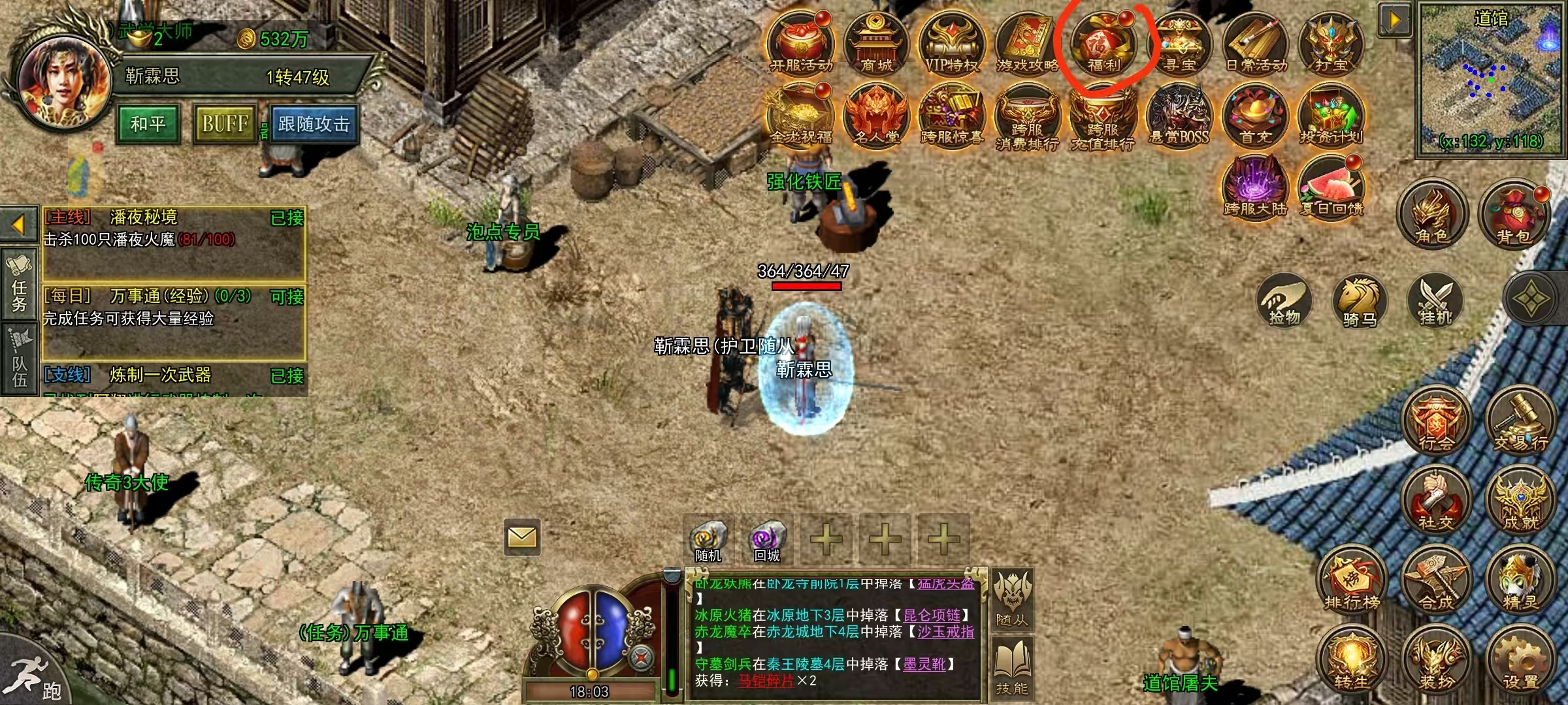 传奇3光通版：礼包码领取(图2)