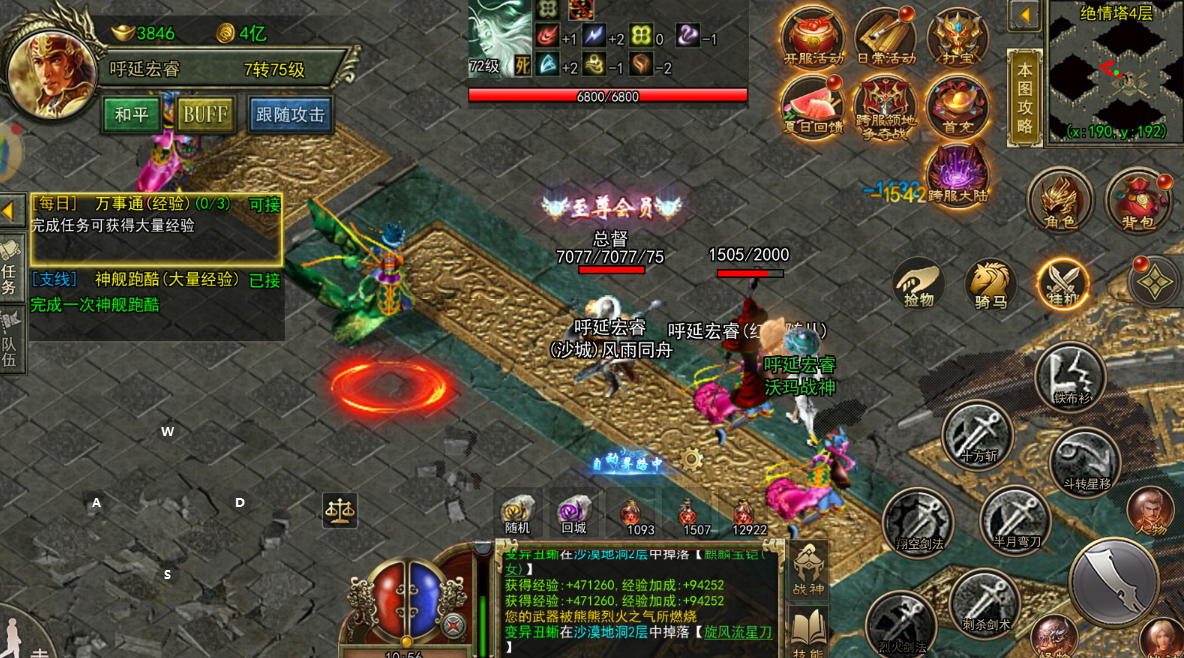 《传奇3光通版》：三职业冲榜终极心法｜元素搭配+技能链+场景适配(图2)