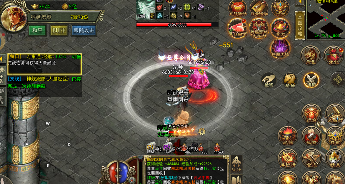 《传奇3光通版》：中期冲榜突围指南｜三职业战力跃迁+副本抢分技巧(图2)