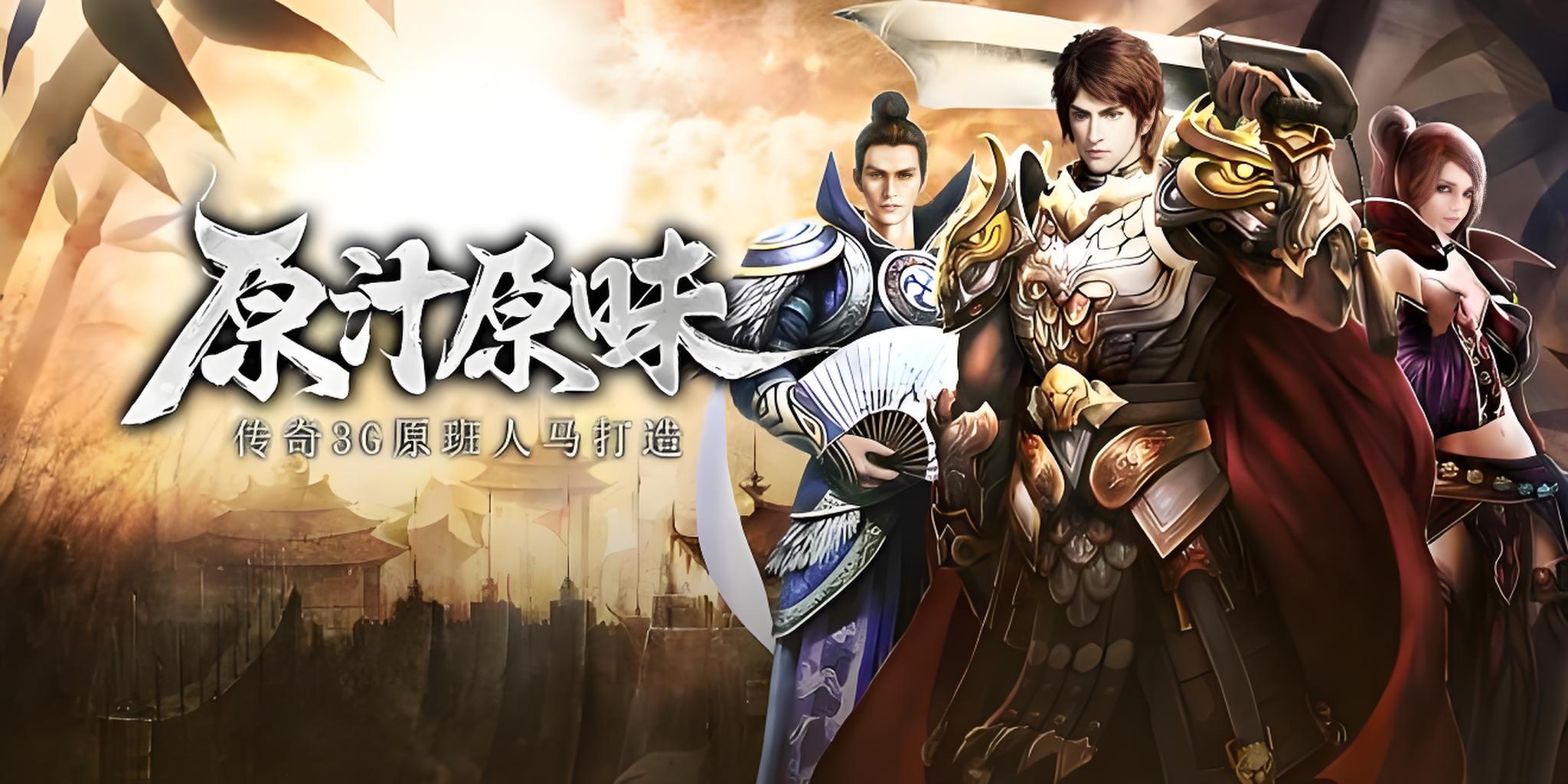 《传奇3光通版》：中期冲榜突围指南｜三职业战力跃迁+副本抢分技巧(图3)