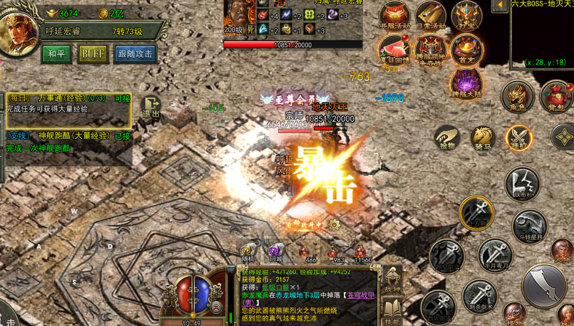 《传奇3光通版》：2026年1月2日新区冲榜终极手册｜7天稳居前百的节奏密码(图3)