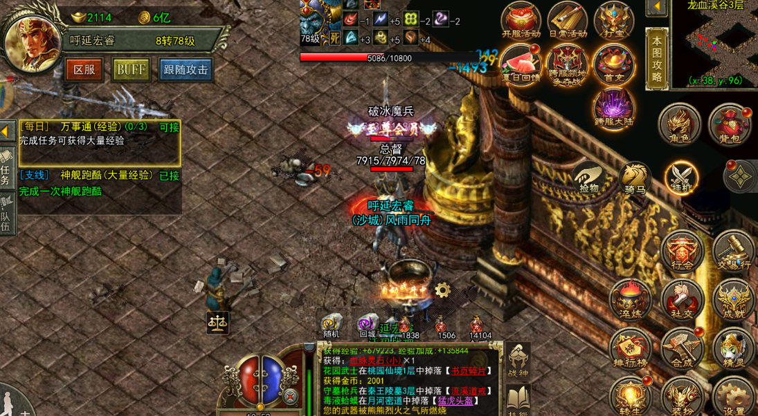 《传奇3光通版》:新区冲榜&装备获取全攻略|1.2开服即领跑(图1) 《传奇3光通版》:新区冲榜&装备获取全攻略|1.2开服即领跑(图1)