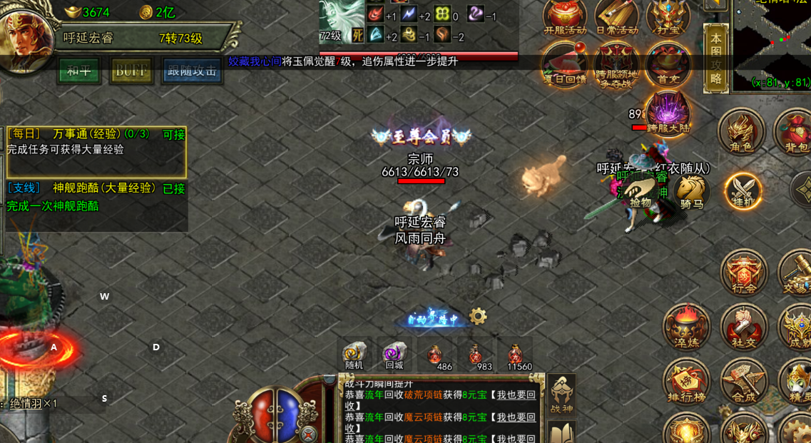 《传奇3光通版》:传奇再临,新区冲榜速通手册|三职业节奏卡法+抢分技巧(图3) 《传奇3光通版》:传奇再临,新区冲榜速通手册|三职业节奏卡法+抢分技巧(图3)