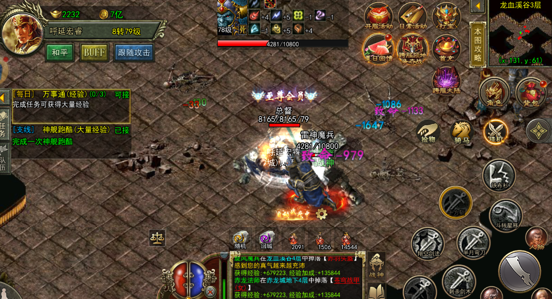 《传奇3光通版》:传奇再临,新区冲榜速通手册|三职业节奏卡法+抢分技巧(图4) 《传奇3光通版》:传奇再临,新区冲榜速通手册|三职业节奏卡法+抢分技巧(图4)