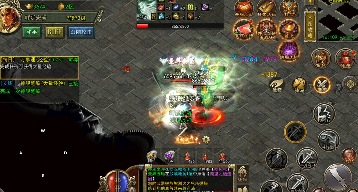 传奇3光通版攻略:老玩家私藏的开荒避坑指南(图3) 传奇3光通版攻略:老玩家私藏的开荒避坑指南(图3)