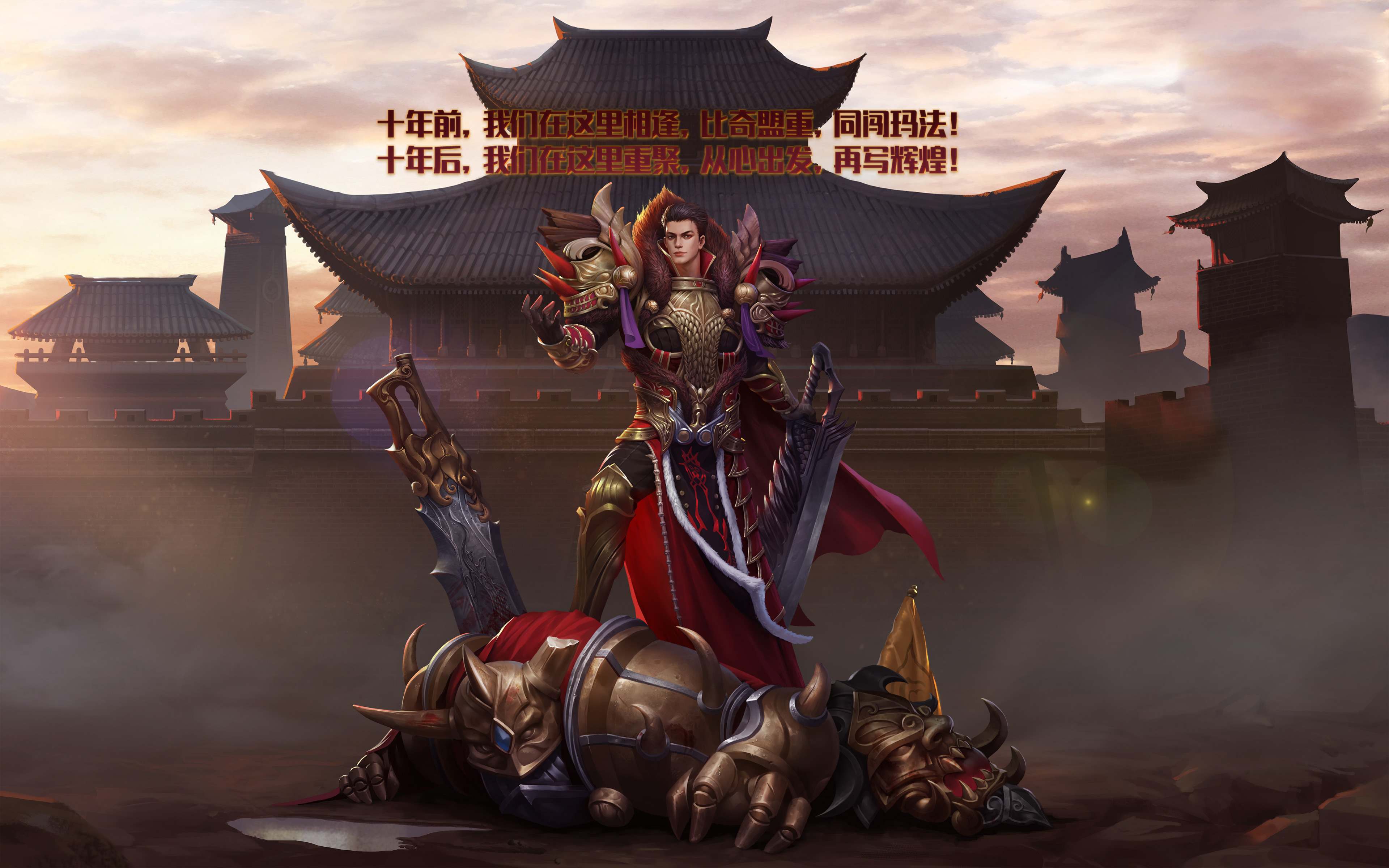 传奇3光通版：2月6日新区开启！(图1)